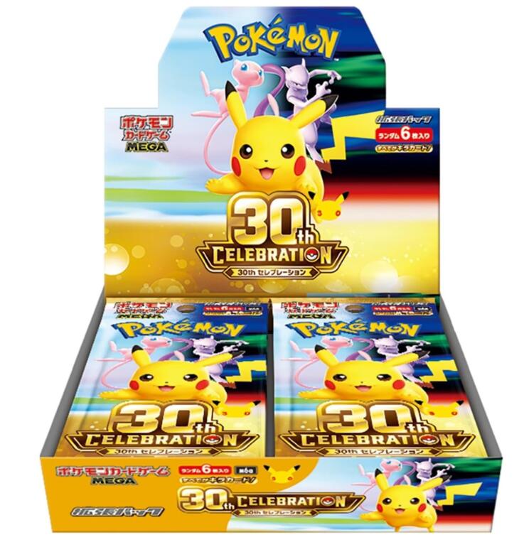 ポケカ30周年BOX】30th CELEBRATION種類一覧！どこで買えるか抽選予約