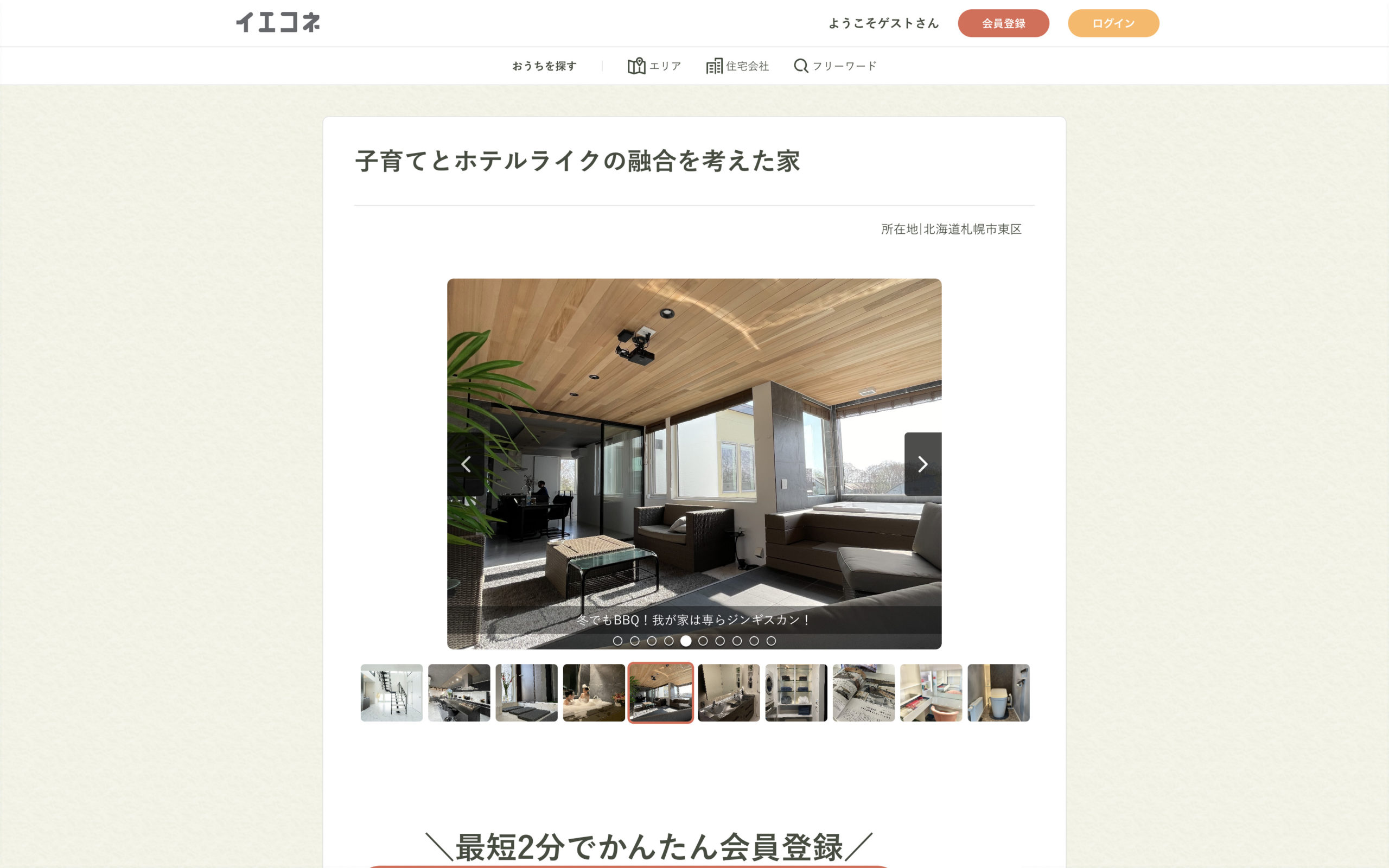 お客様事例