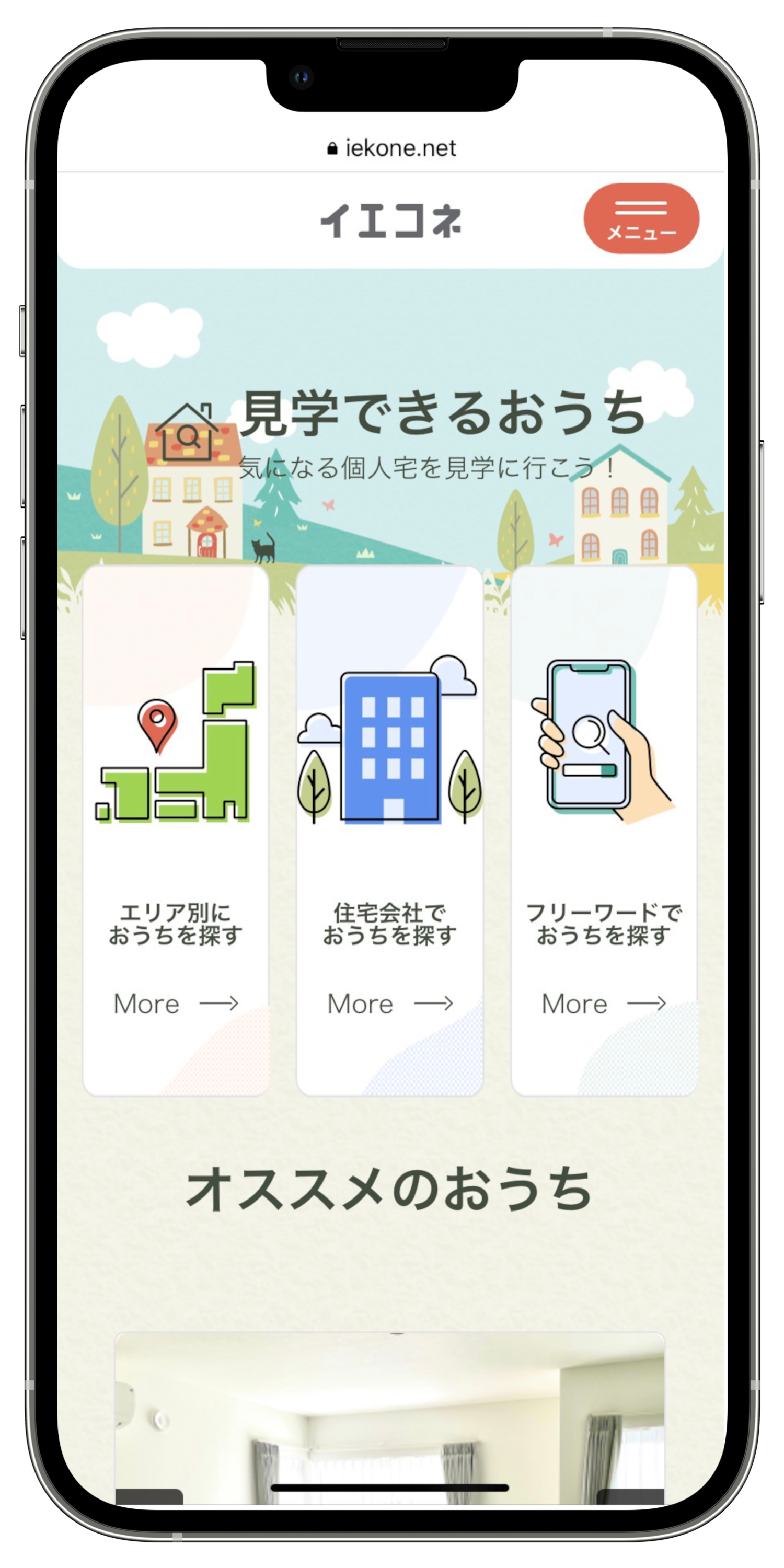お客様事例