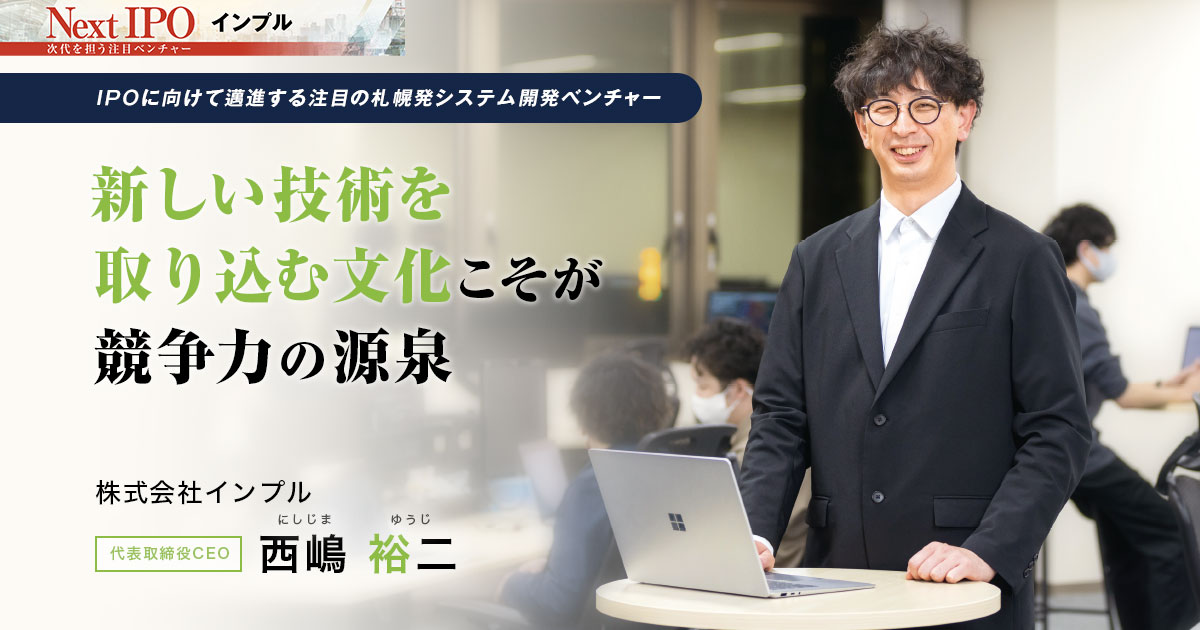 ベンチャー通信88号（2023年3月号）に掲載されました