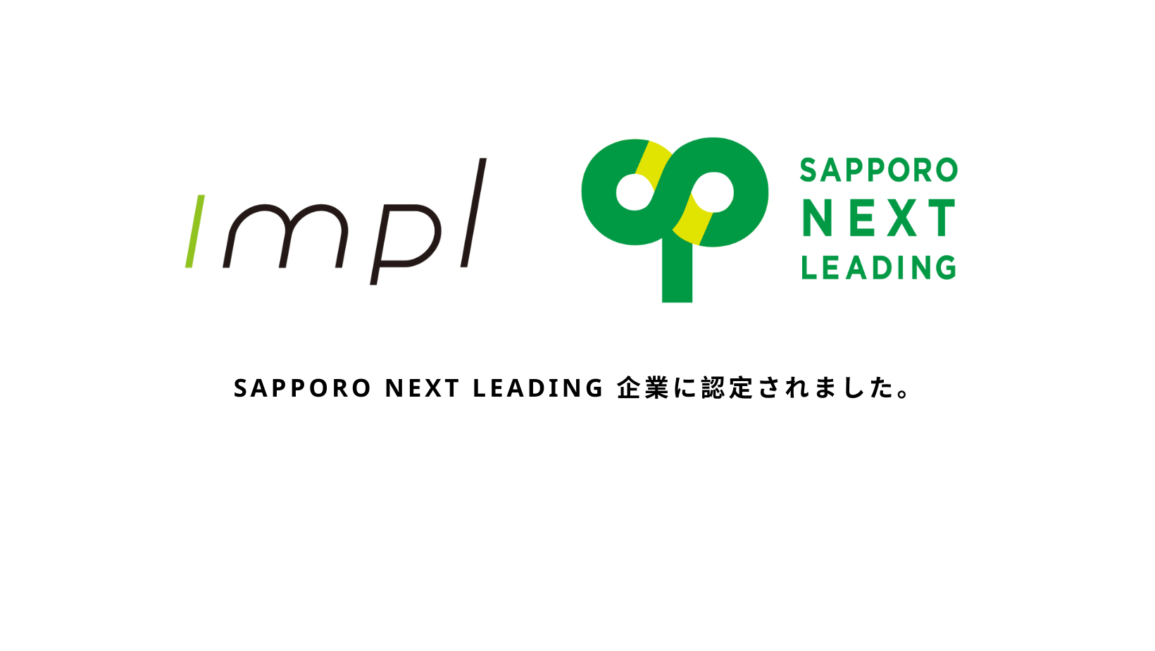 札幌発スマホアプリ開発ベンチャーである株式会社インプルが 「SAPPORO NEXT LEADING 企業」に認定！