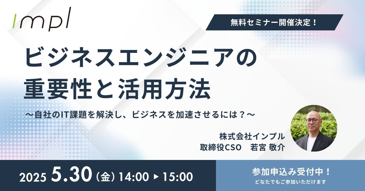 無料オンラインセミナーを開催します！