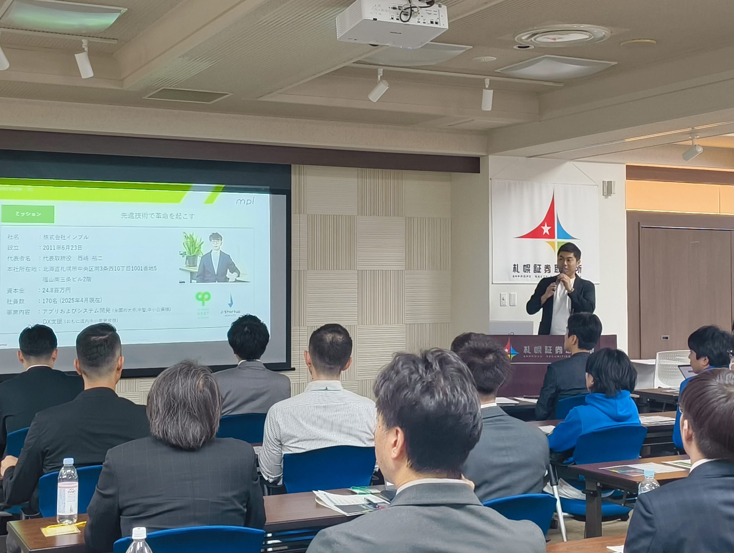 札幌市主催「企業の成長支援セミナーvol.2」に当社CFOが登壇しました！
