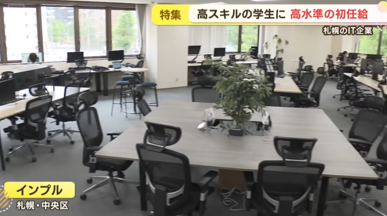 6/2放送のHTB「イチオシ！！」に出演しました！