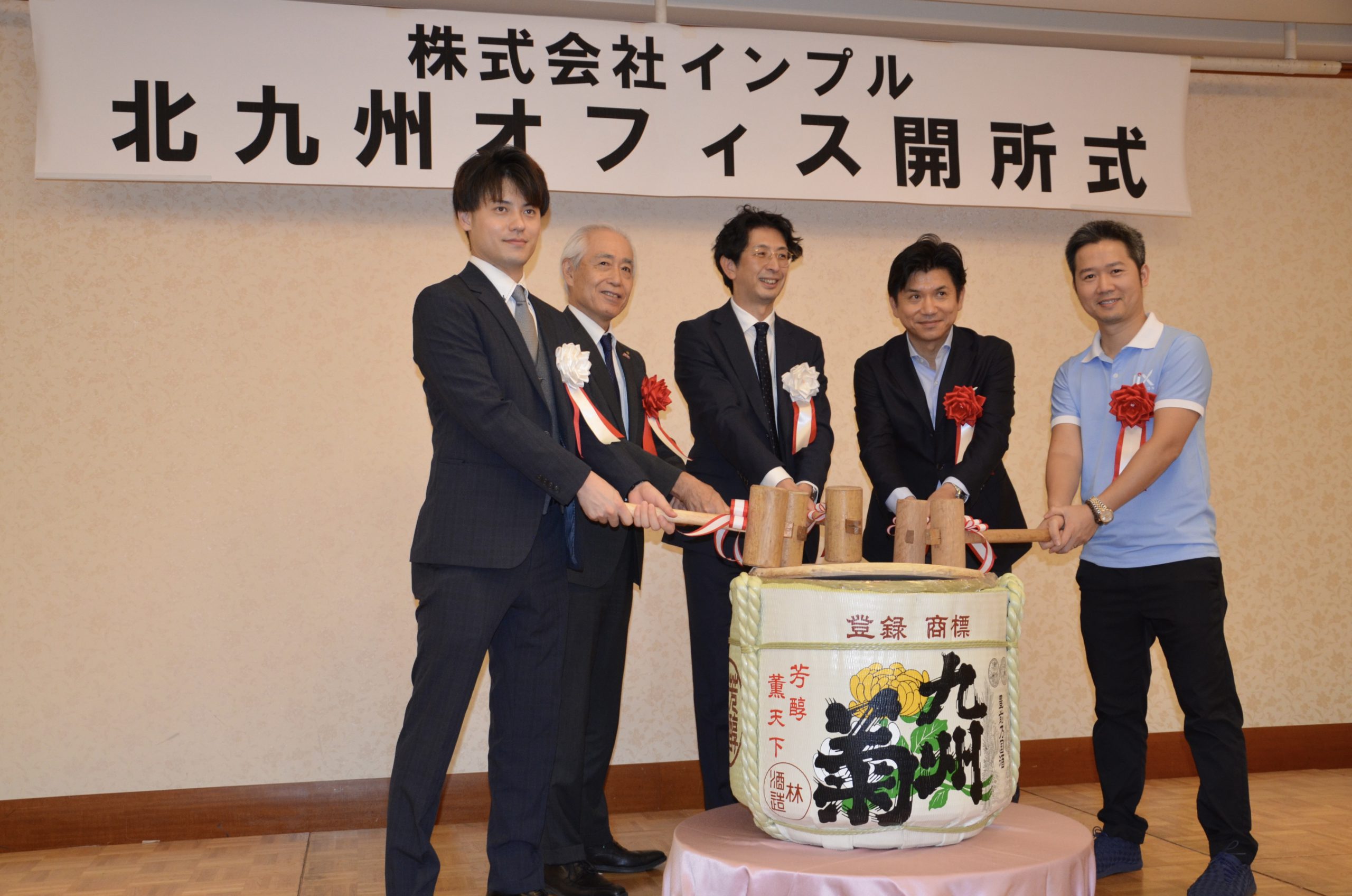 株式会社インプル、北九州オフィス開所式を開催